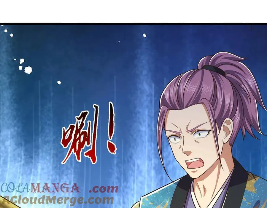 第95话 口出狂言 第73页