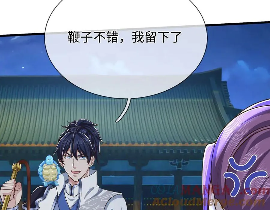 第95话 口出狂言 第76页