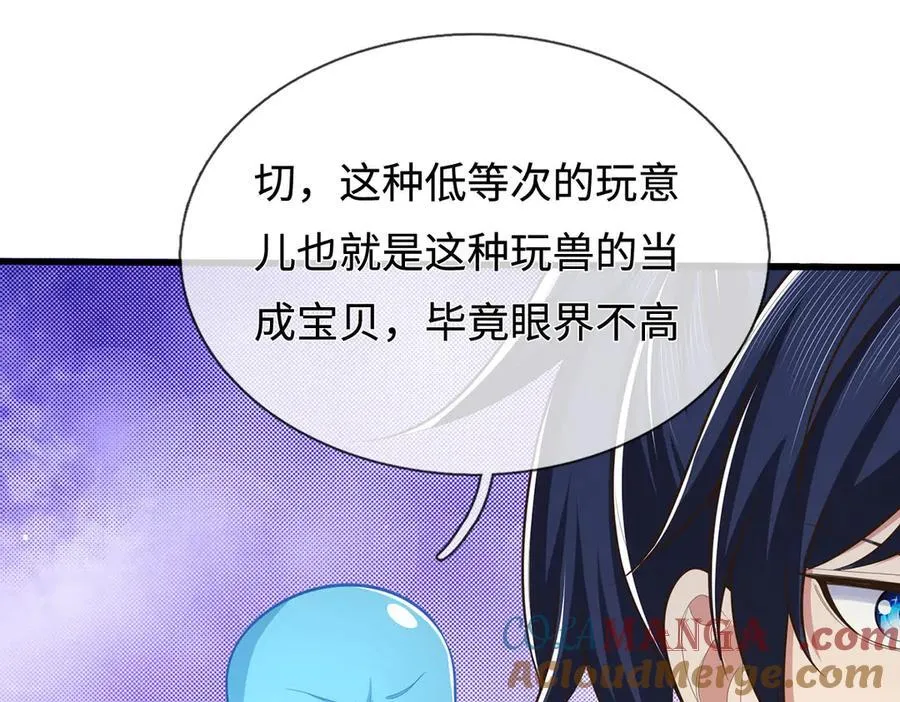 第95话 口出狂言 第79页