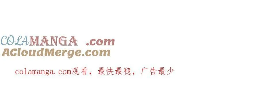 第95话 口出狂言 第85页