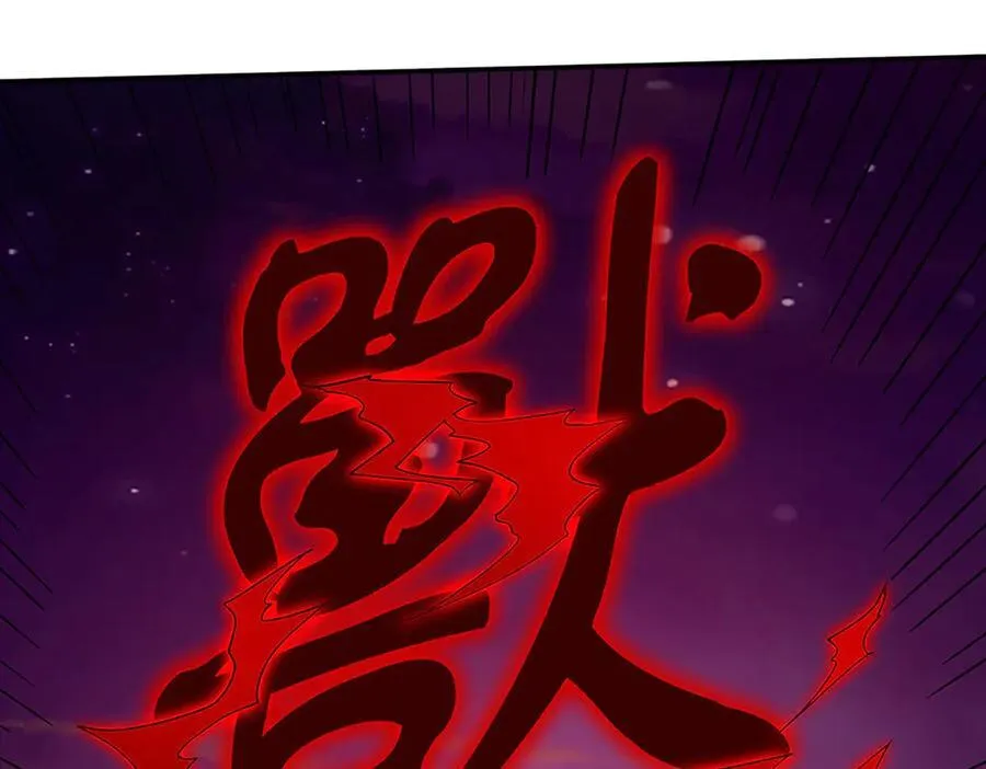 第96话 本命妖兽 第8页