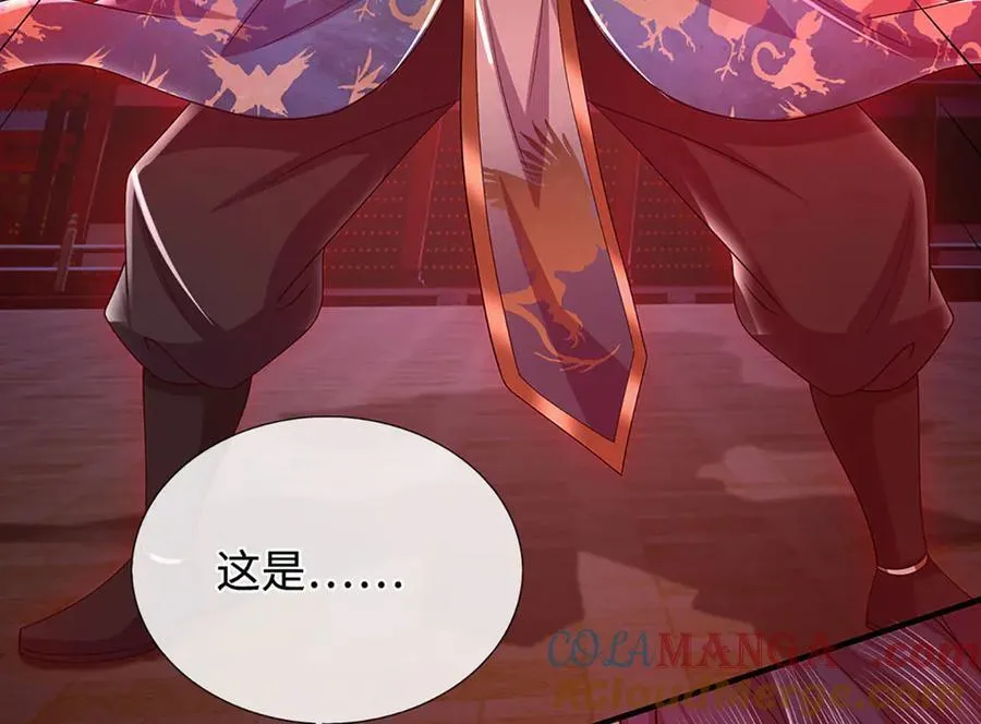 第96话 本命妖兽 第10页