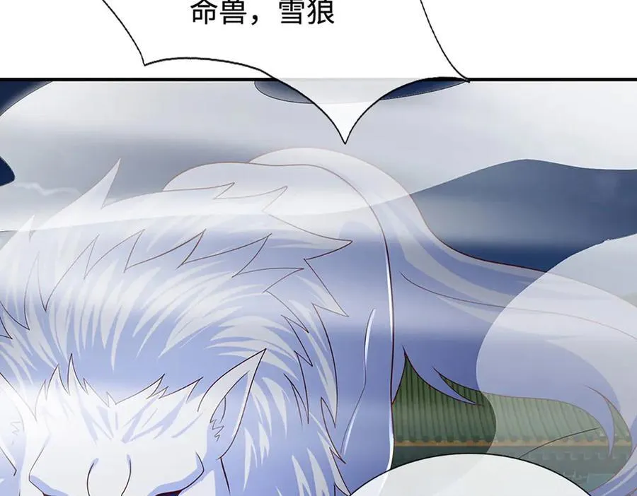 第96话 本命妖兽 第17页