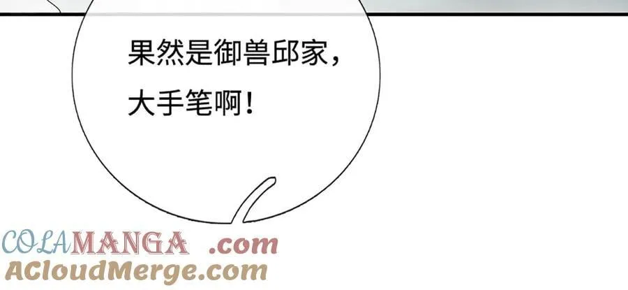 第96话 本命妖兽 第19页