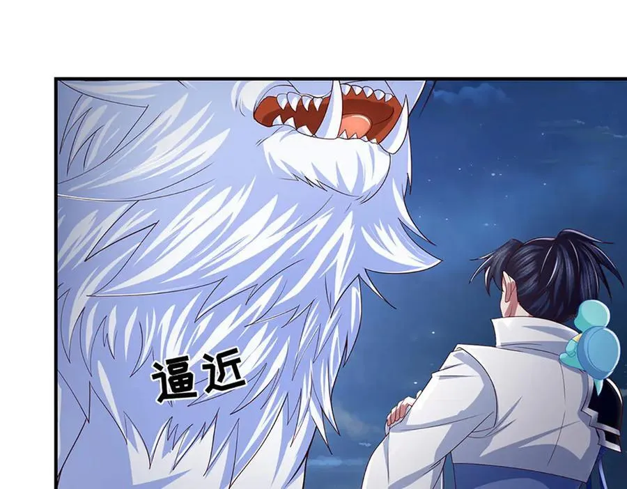 第96话 本命妖兽 第24页