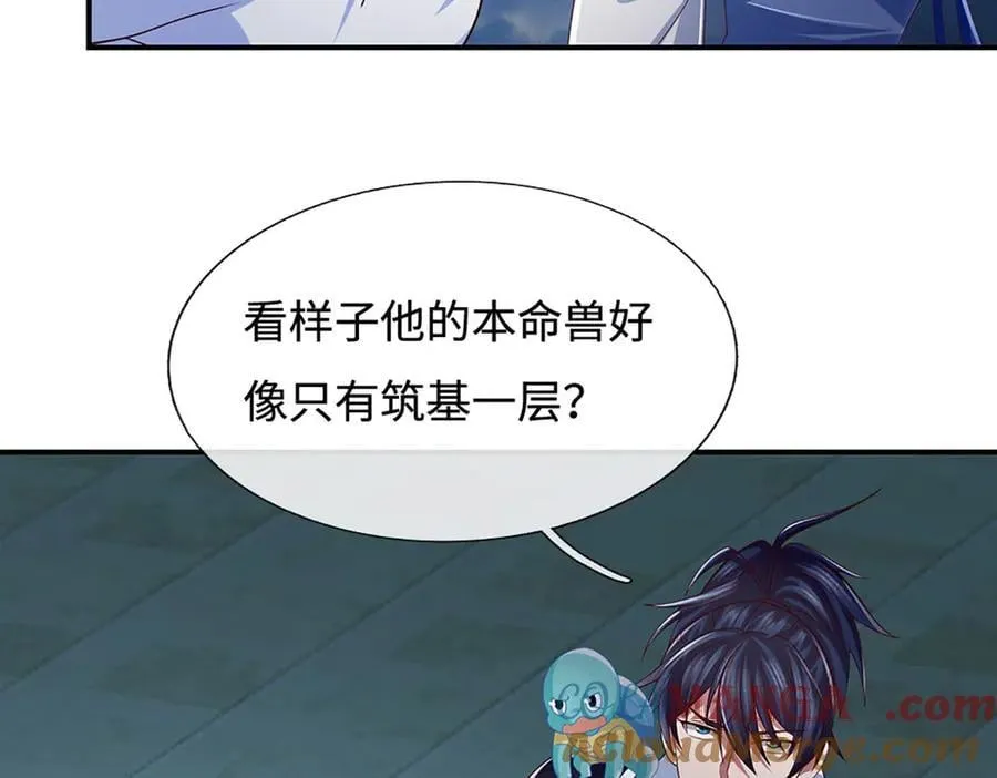 第96话 本命妖兽 第25页