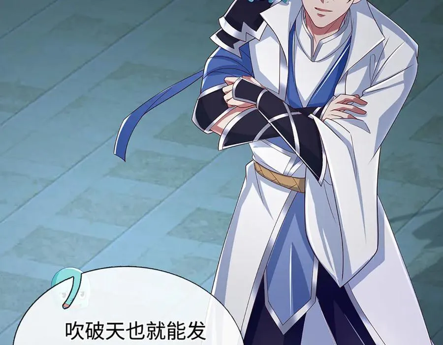 第96话 本命妖兽 第26页