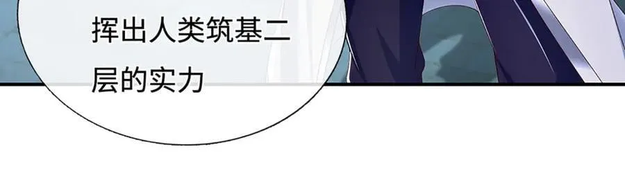 第96话 本命妖兽 第27页