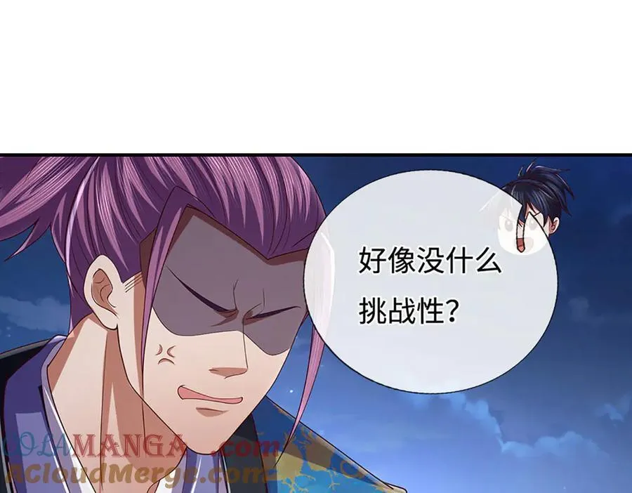 第96话 本命妖兽 第28页