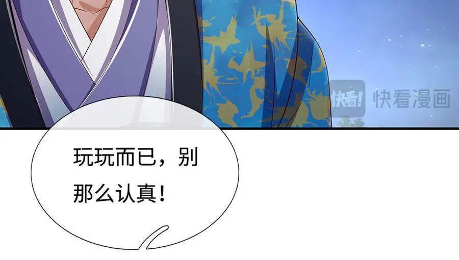 第96话 本命妖兽 第29页