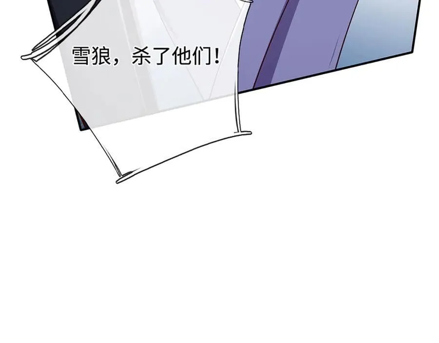 第96话 本命妖兽 第32页