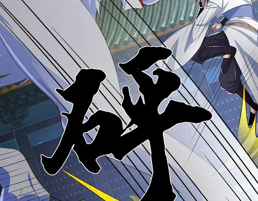 第96话 本命妖兽 第35页