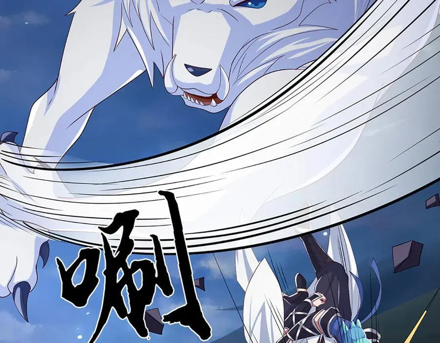 第96话 本命妖兽 第39页