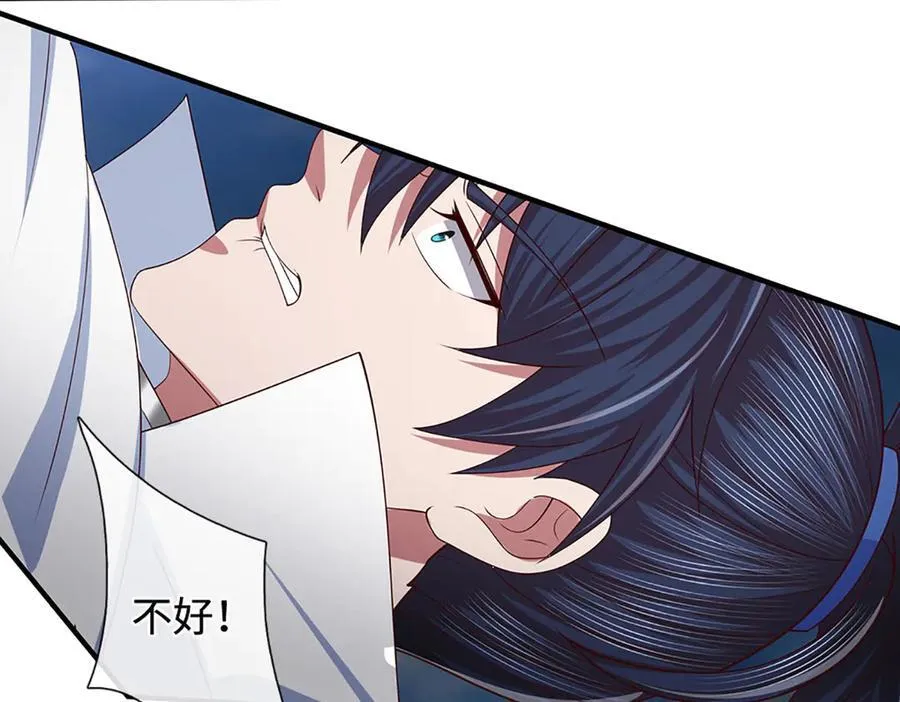 第96话 本命妖兽 第41页
