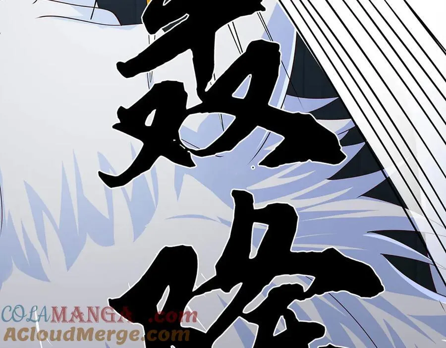 第96话 本命妖兽 第46页