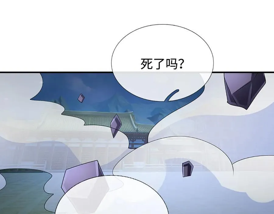 第96话 本命妖兽 第48页