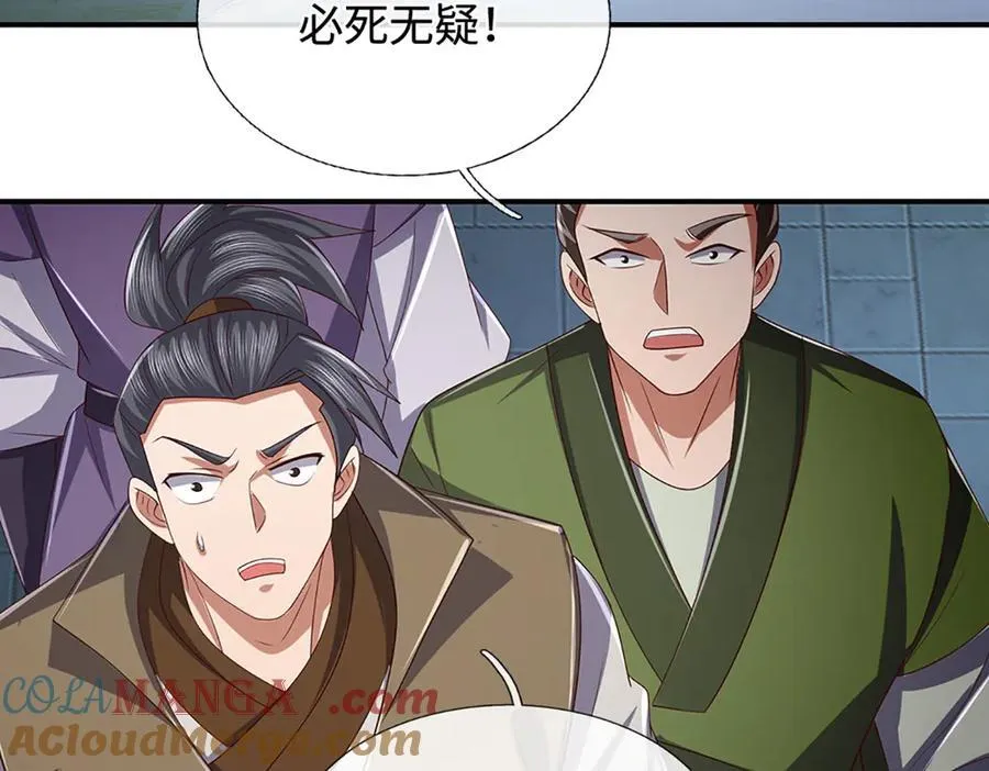 第96话 本命妖兽 第49页