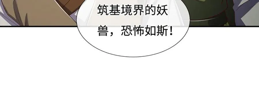 第96话 本命妖兽 第50页