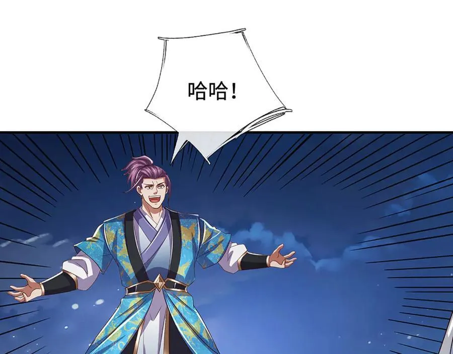 第96话 本命妖兽 第51页