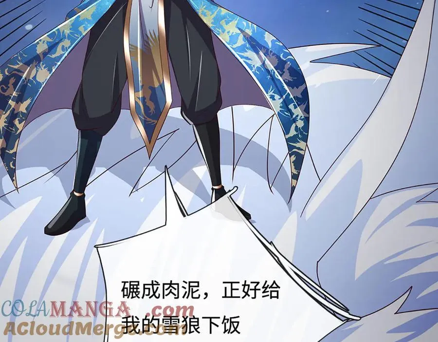第96话 本命妖兽 第52页