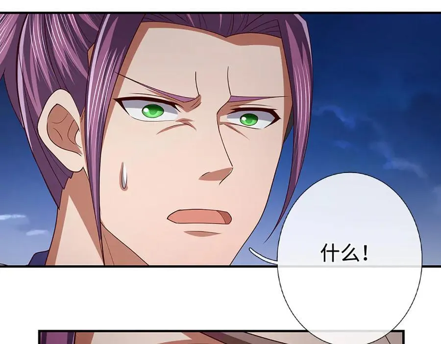 第96话 本命妖兽 第54页