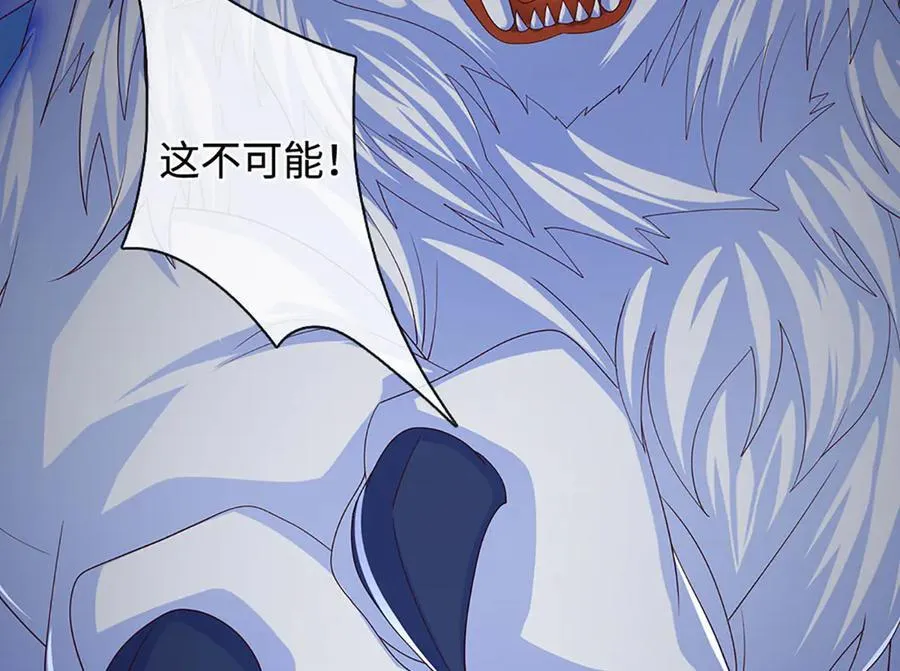 第96话 本命妖兽 第57页