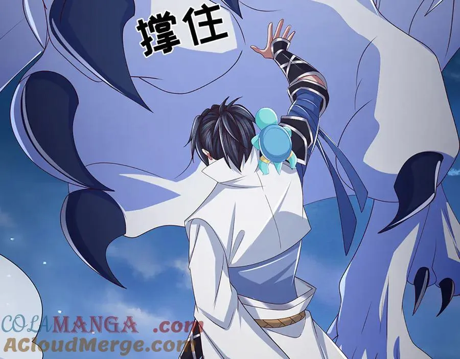 第96话 本命妖兽 第58页