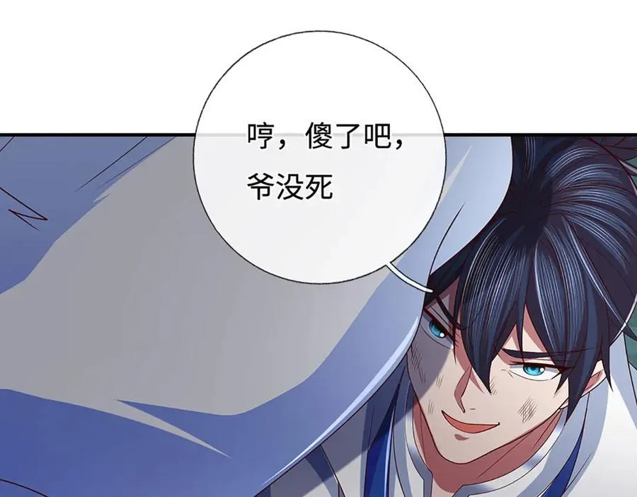 第96话 本命妖兽 第60页
