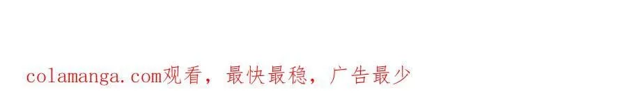 第96话 本命妖兽 第63页