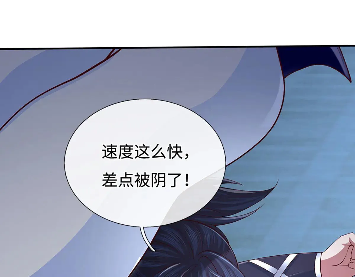 第97话 我没有逃跑 第5页
