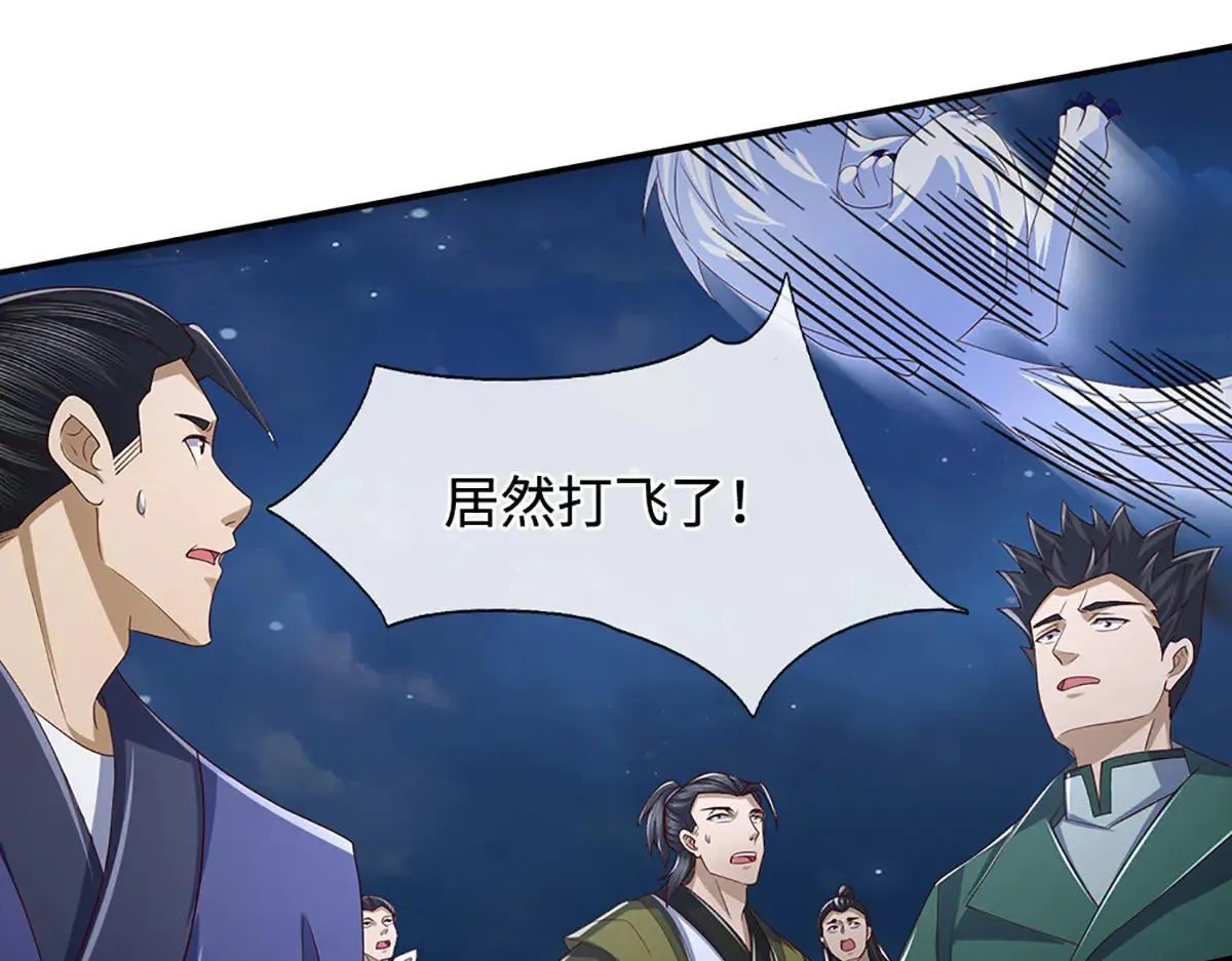 第97话 我没有逃跑 第13页
