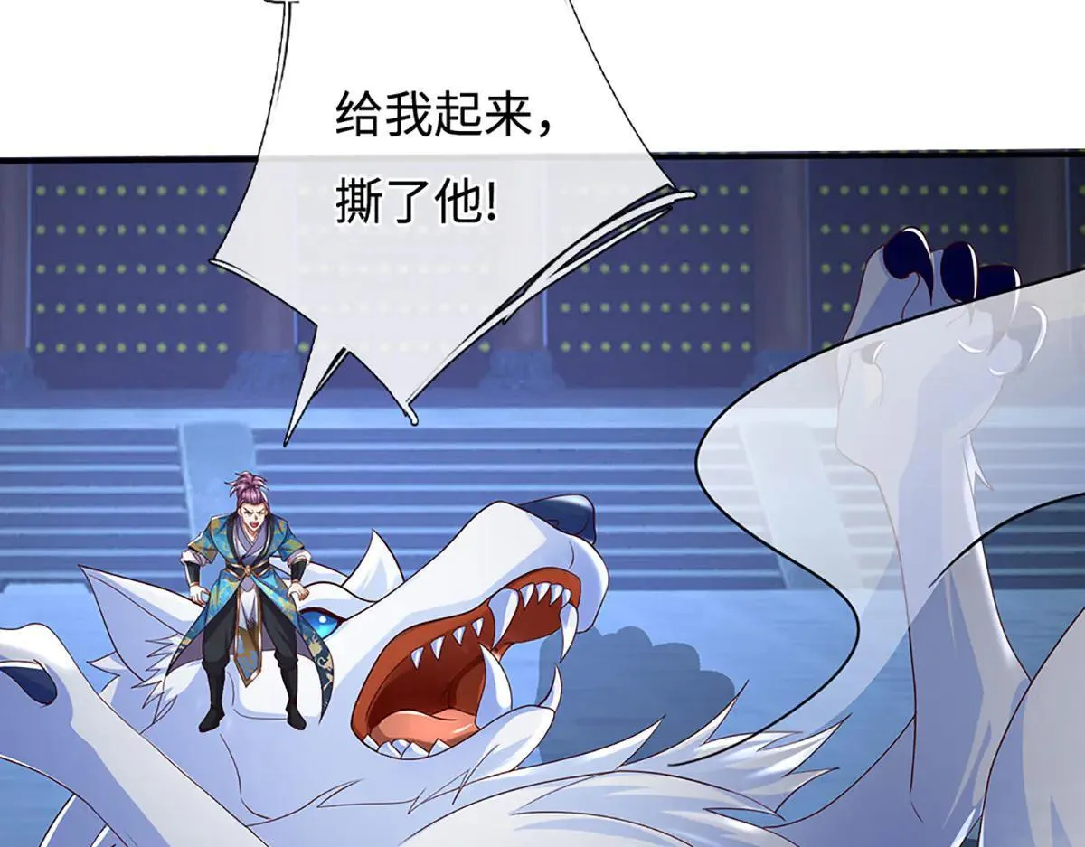 第97话 我没有逃跑 第18页