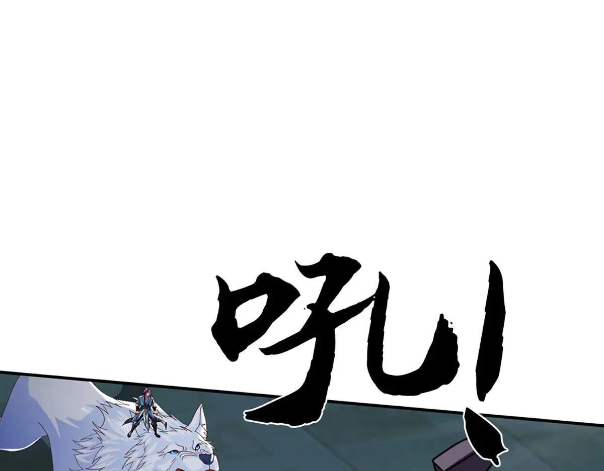 第97话 我没有逃跑 第24页
