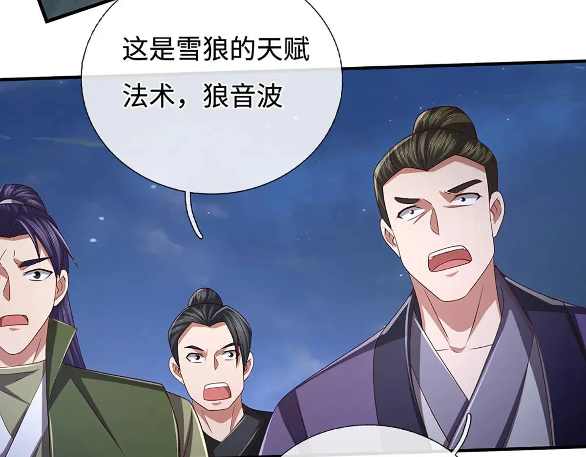 第97话 我没有逃跑 第31页