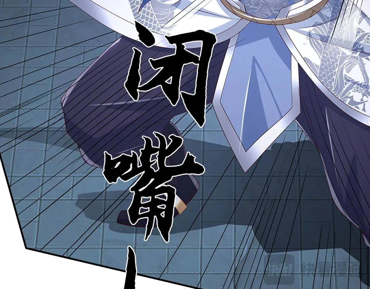 第97话 我没有逃跑 第35页