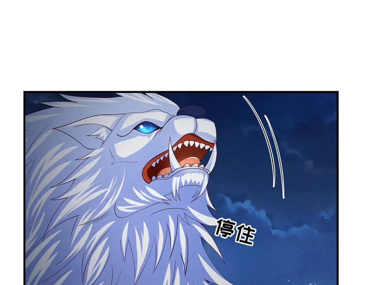 第97话 我没有逃跑 第37页