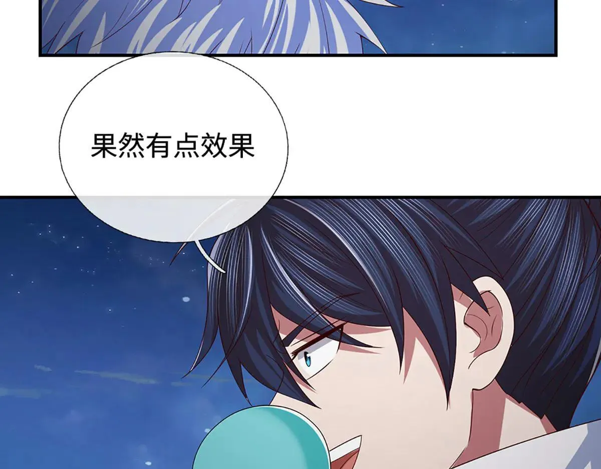 第97话 我没有逃跑 第38页