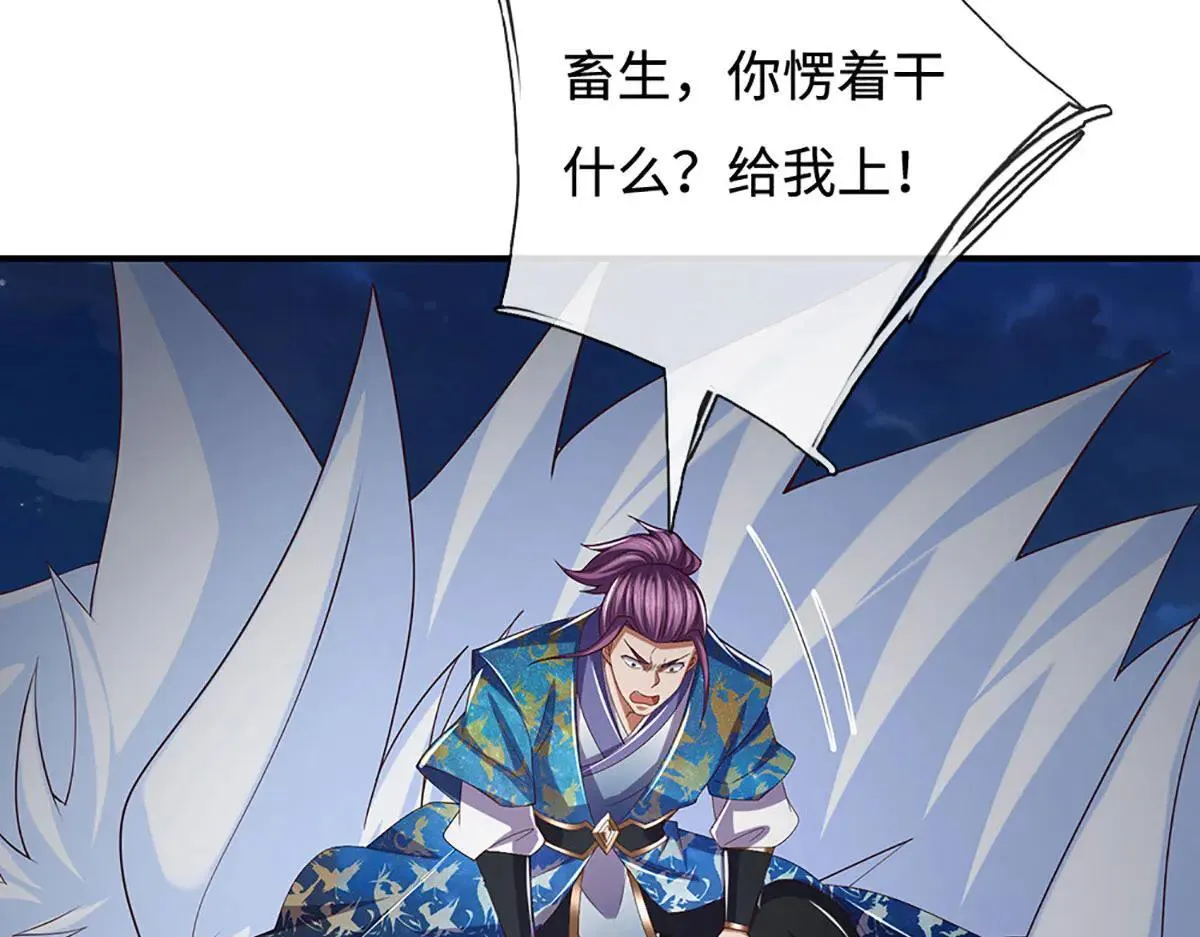 第97话 我没有逃跑 第40页