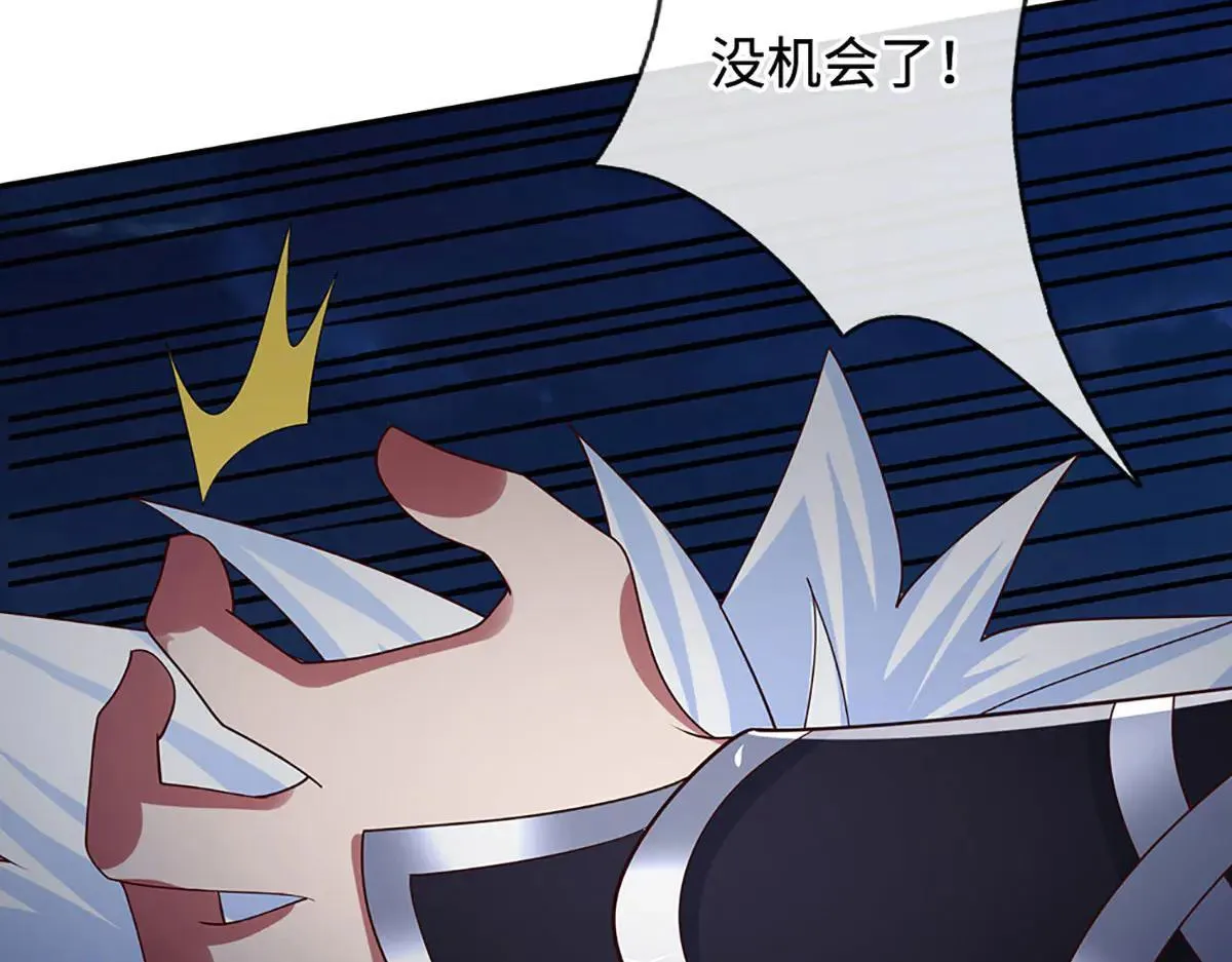 第97话 我没有逃跑 第47页