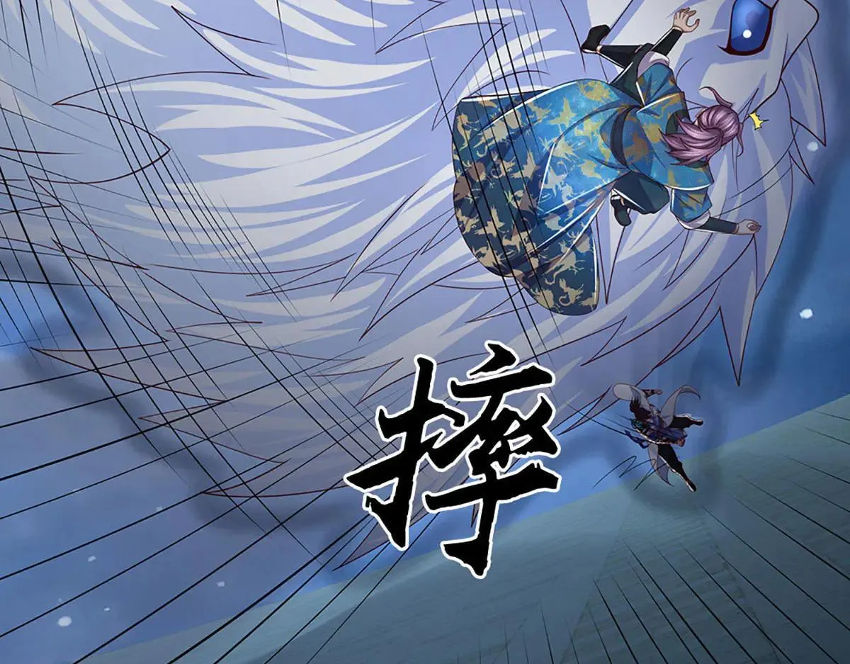 第97话 我没有逃跑 第54页
