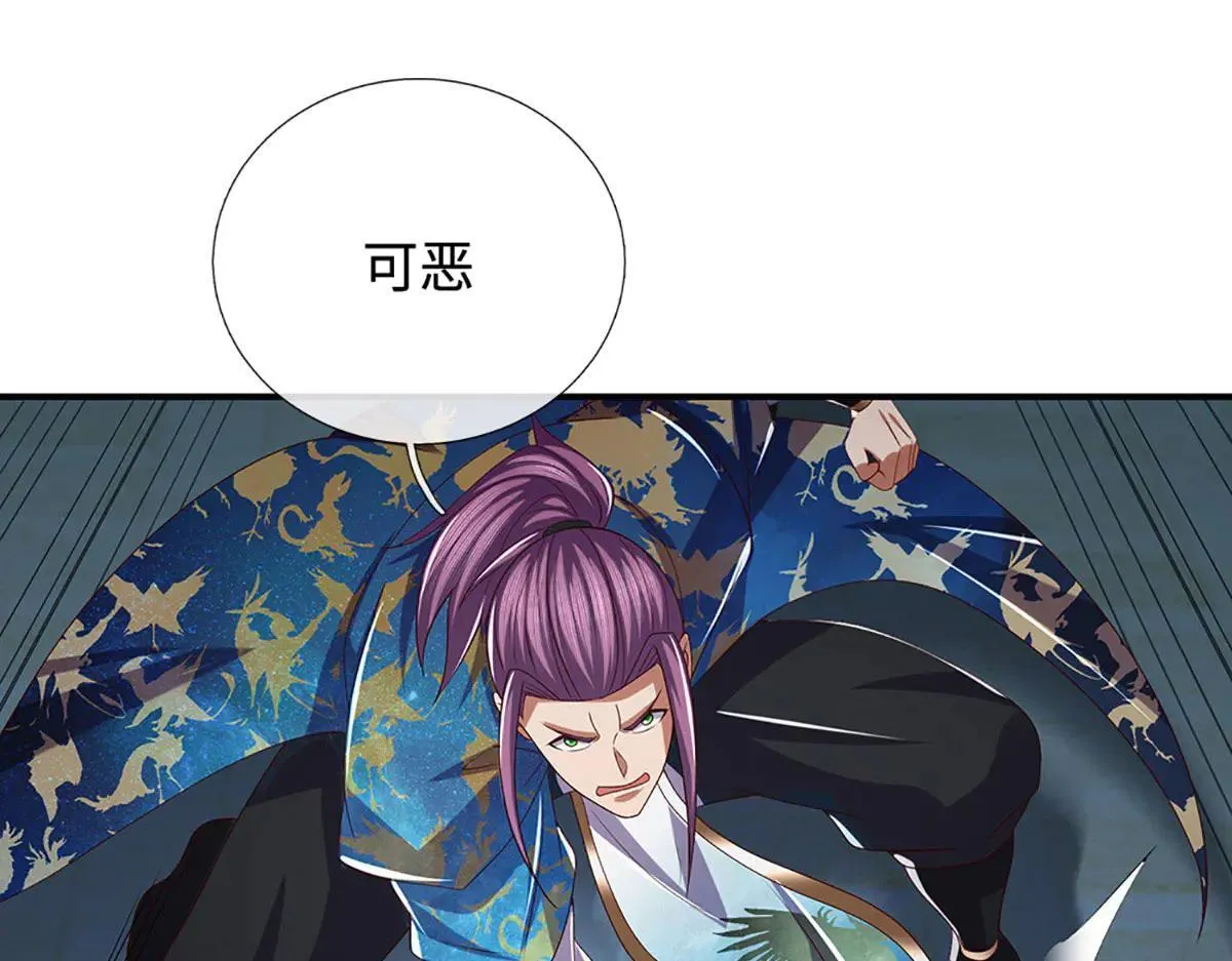 第97话 我没有逃跑 第60页