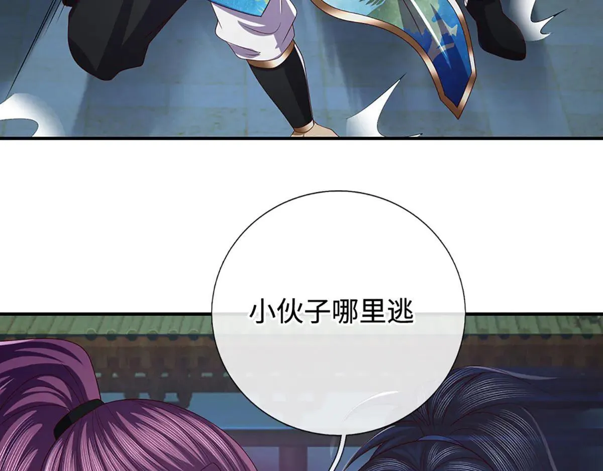 第97话 我没有逃跑 第61页