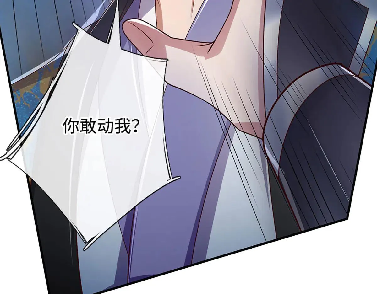 第97话 我没有逃跑 第65页