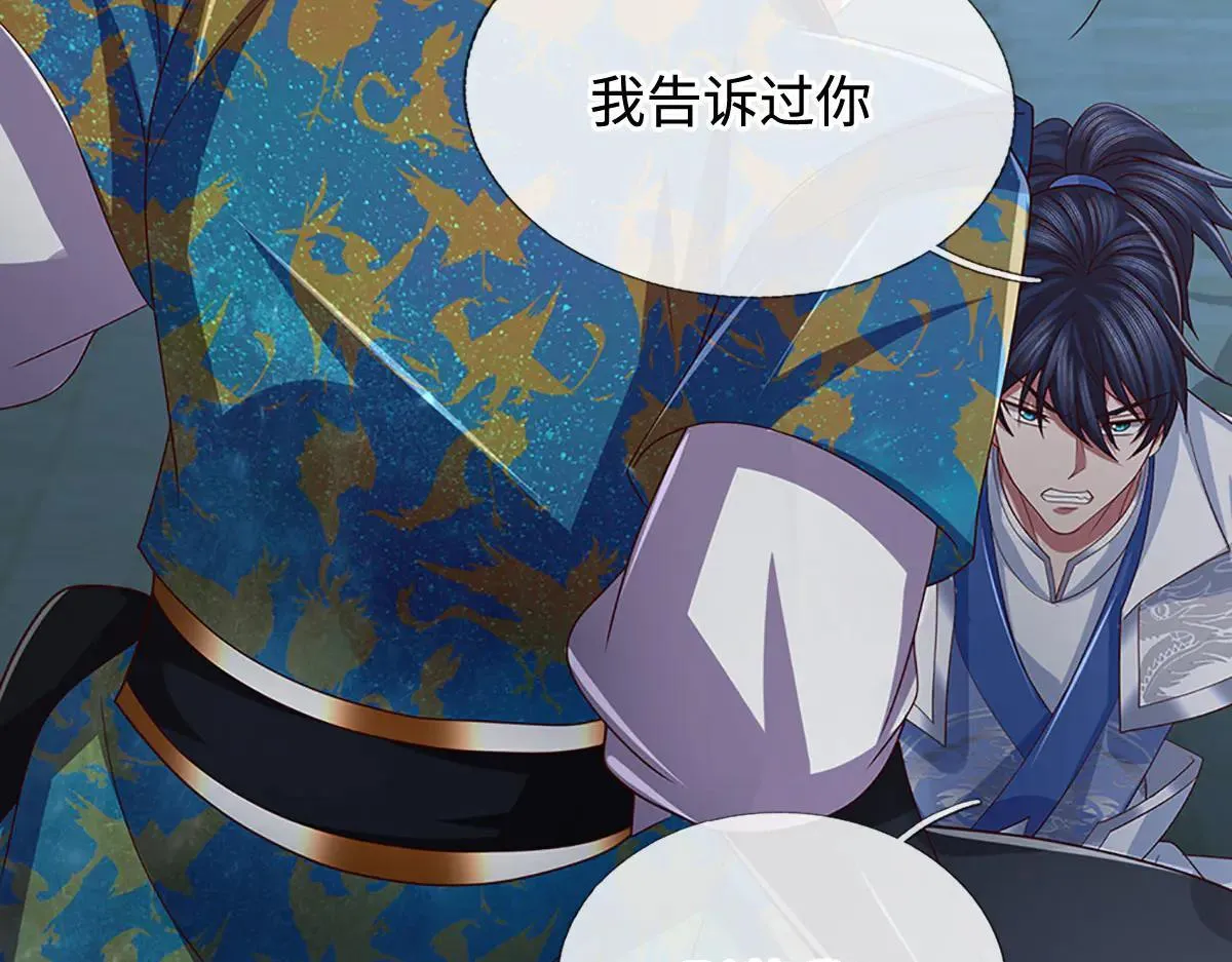 第97话 我没有逃跑 第69页