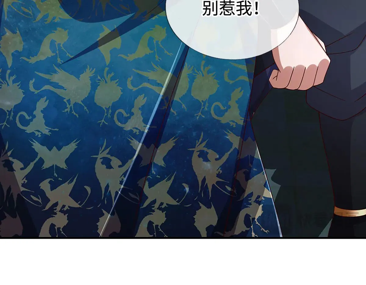 第97话 我没有逃跑 第70页