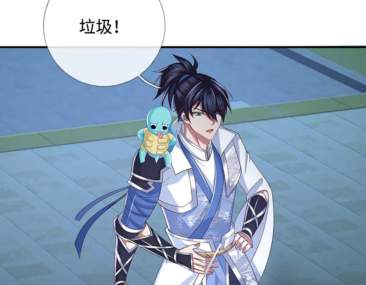 第97话 我没有逃跑 第78页