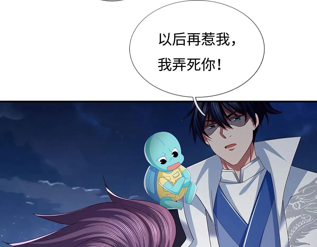 第97话 我没有逃跑 第83页