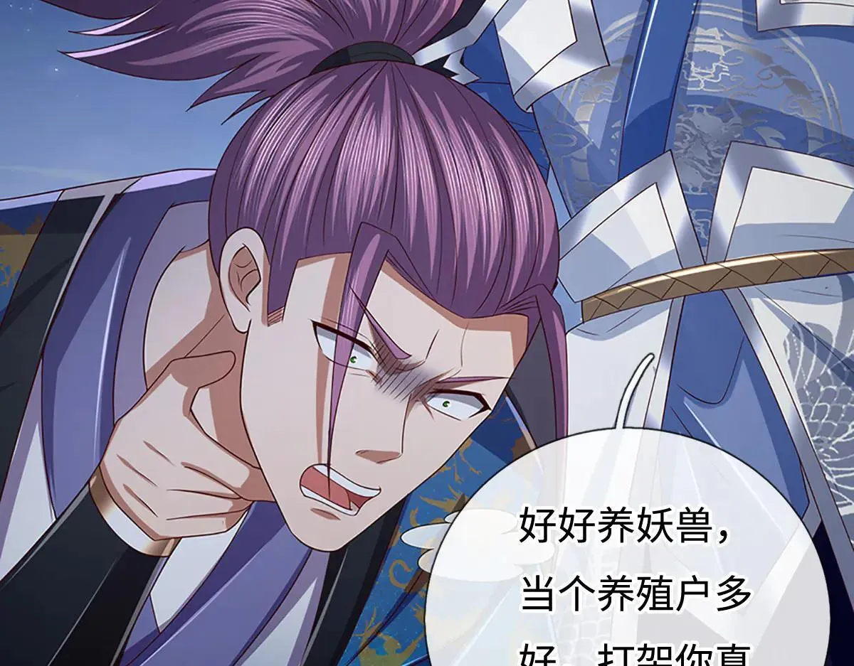 第97话 我没有逃跑 第84页
