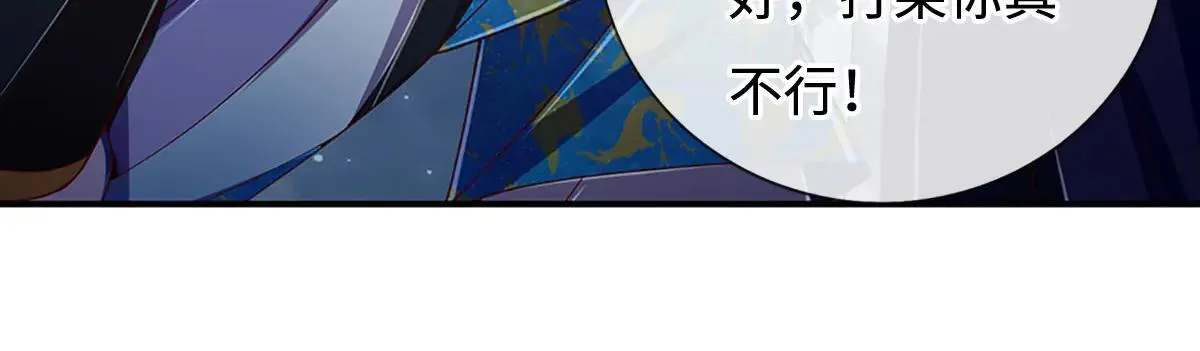 第97话 我没有逃跑 第85页