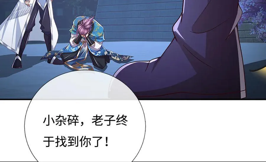 第98话 赤裸裸的诬陷 第6页